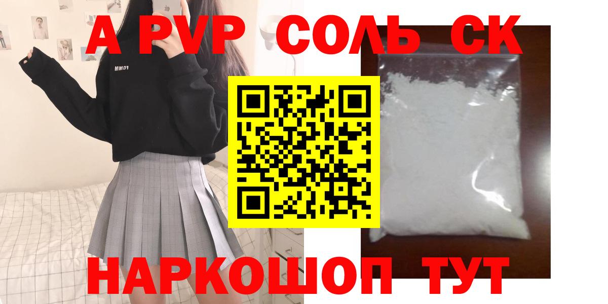 Alpha PVP СК КРИС  Alpha-PVP мука  Вход с VPN  Лесной  Alpha-PVP мука 