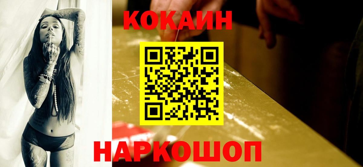 Cocaine Эквадор  КОКАИН  Лесной  Вход с VPN  КОКАИН 98% 