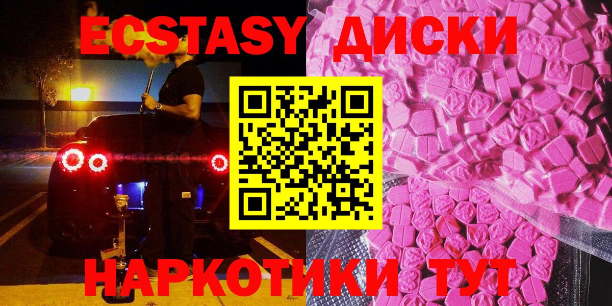 ЭКСТАЗИ mix  Вход с VPN  Лесной  ЭКСТАЗИ  купить наркотики цена  Ecstasy TESLA 