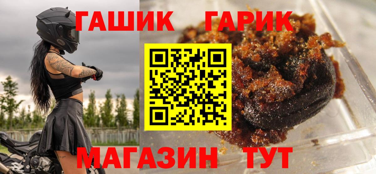 Гашиш  Гашиш убойный  ГАШ хэш  Вход с VPN  Лесной 