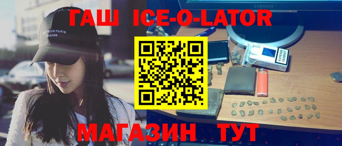 ГАШ индика сатива Лесной
