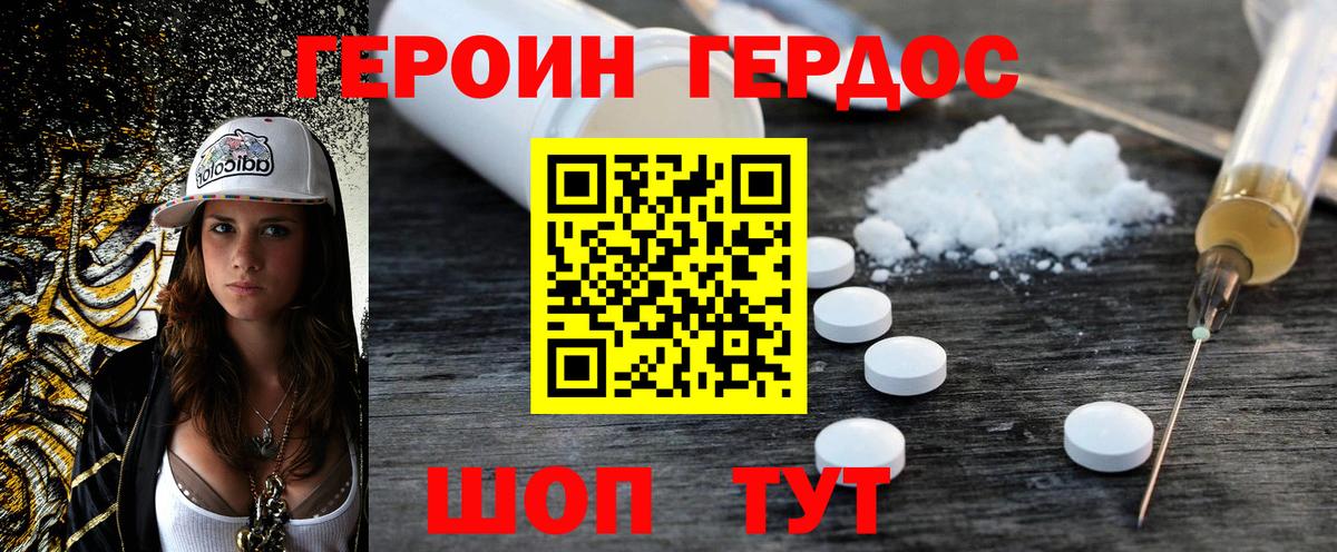ГЕРОИН VHQ Лесной