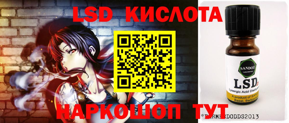 Лсд 25 экстази ecstasy Лесной