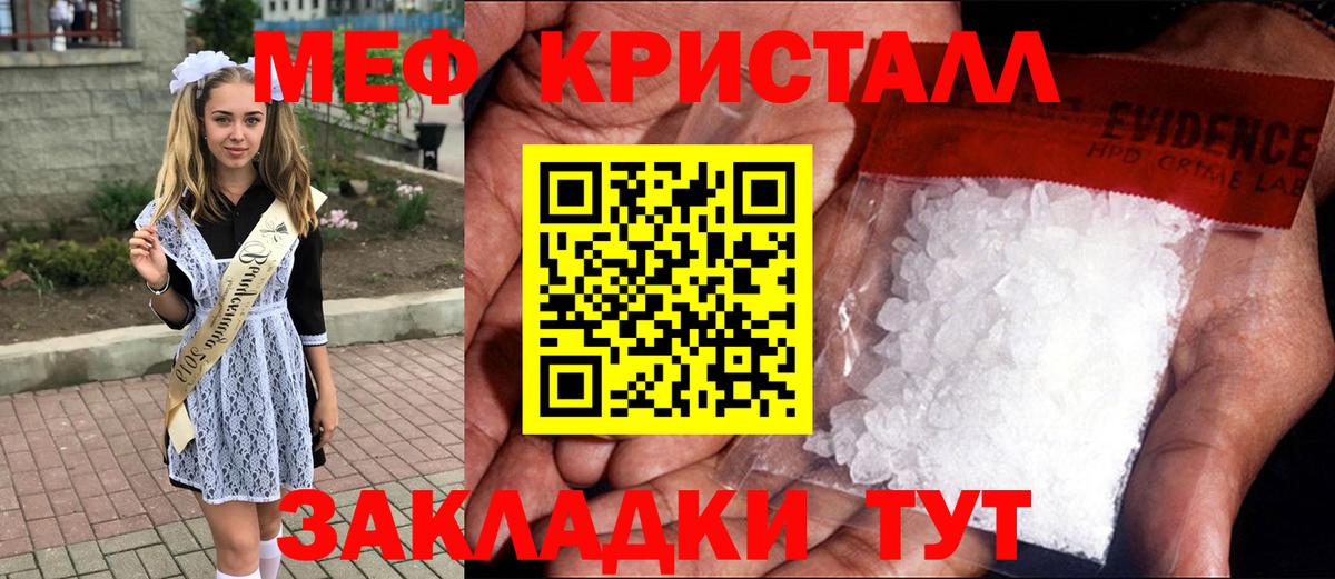 Лесной  МЕФ мяу мяу  Меф  МЯУ-МЯУ мука  Вход с VPN 