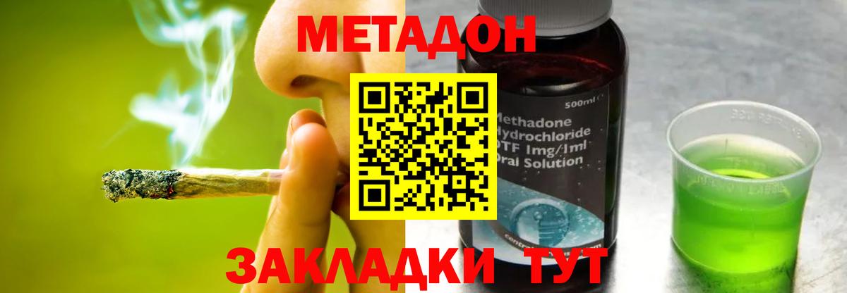 Лесной  МЕТАДОН VHQ  Вход с VPN  МЕТАДОН белоснежный 