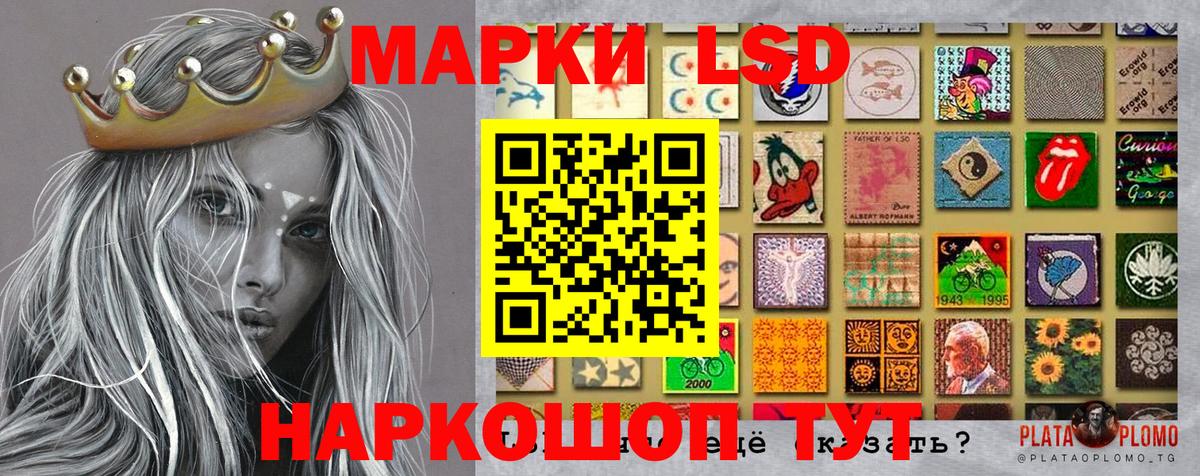 Марки 25I-NBOMe 1500мкг Лесной