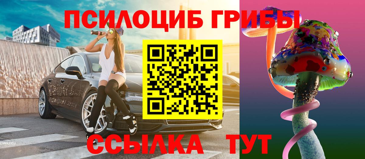 Псилоцибиновые грибы прущие грибы  Галлюциногенные грибы мухоморы  Вход с VPN  Лесной 