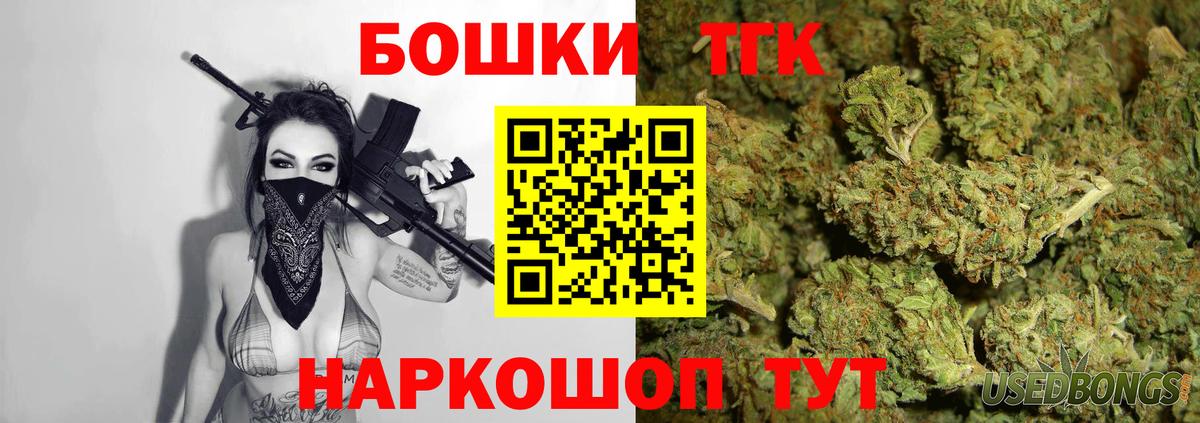 Бошки Шишки планчик  Вход с VPN  Лесной  Канабис тримм  МАРИХУАНА план 